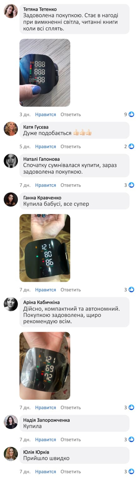 Автоматичний цифровий тонометр на зап'ястя
